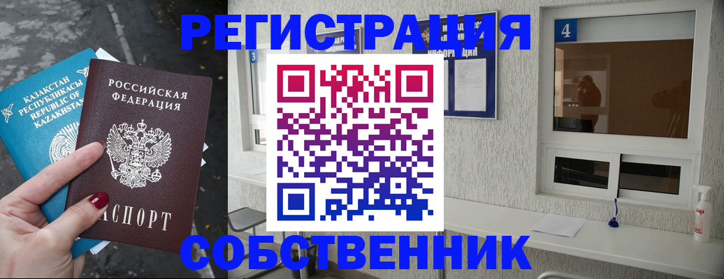 прописка поиск в Удмуртии