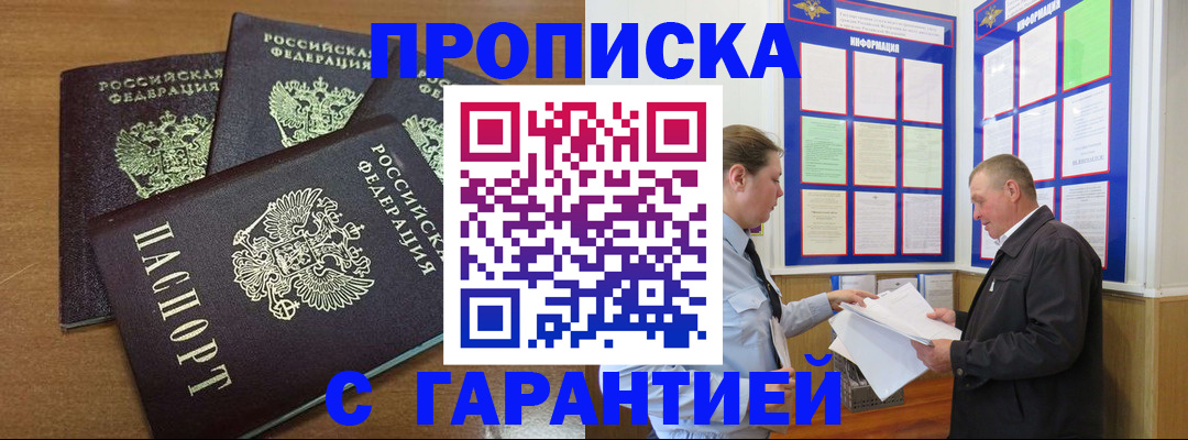 миграционный учет в Удмуртии