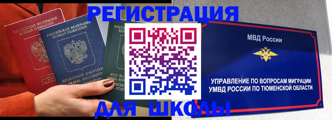 временная регистрация законно в Удмуртии