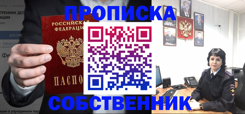 временная регистрация в Удмуртии